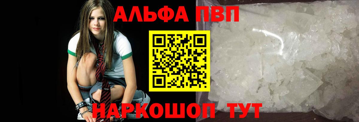 A PVP крисы CK  Вход с VPN  APVP  Ковров  Alfa_PVP Crystall  магазин    Alpha-PVP СК КРИС 