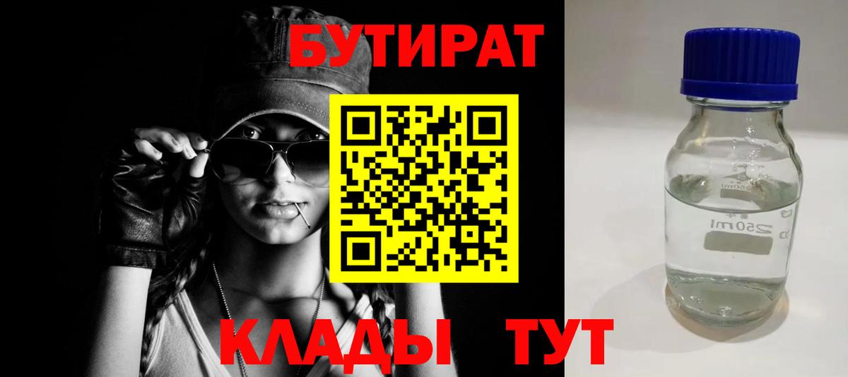 Ковров  Бутират оксана  Вход с VPN 
