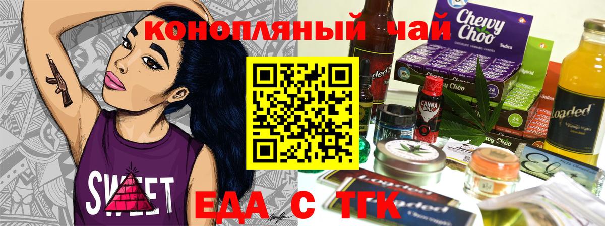 Печенье с ТГК конопля Ковров