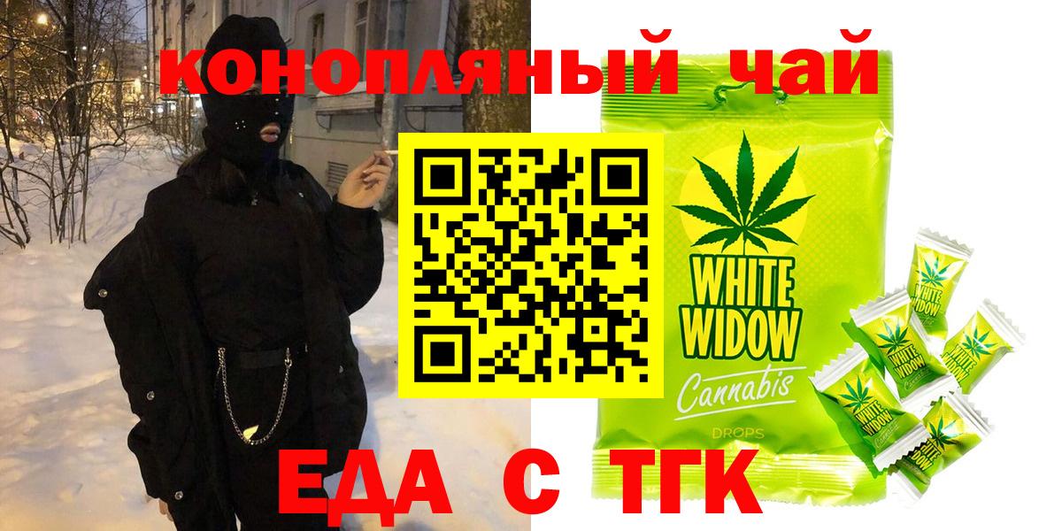 Печенье с ТГК конопля  Вход с VPN  Ковров 