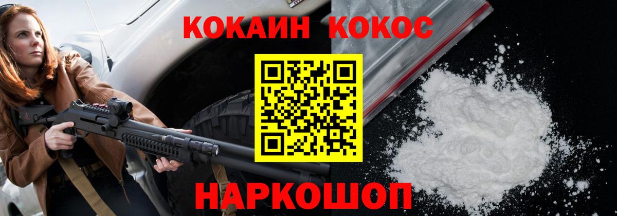 Cocaine Fish Scale  Вход с VPN  Ковров  Cocaine Columbia 