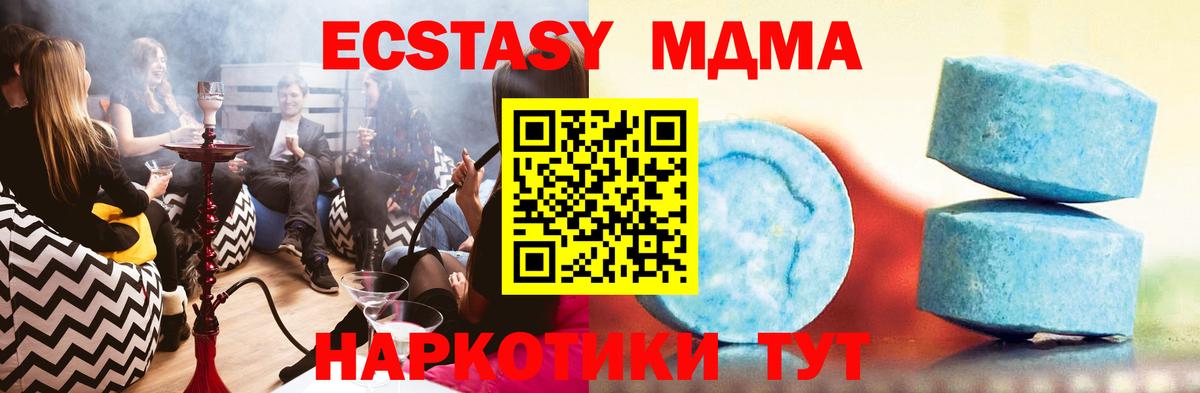 МЕГА ссылка  Ecstasy 280 MDMA  Ковров  Вход с VPN  Ecstasy 280 MDMA  Ecstasy 