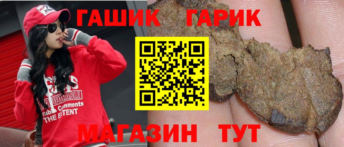Ковров  ГАШИШ гашик  где купить наркоту  Вход с VPN  ГАШ VHQ 