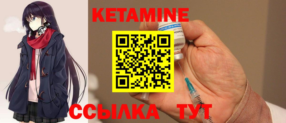 Ковров  КЕТАМИН VHQ  Вход с VPN  КЕТАМИН VHQ 