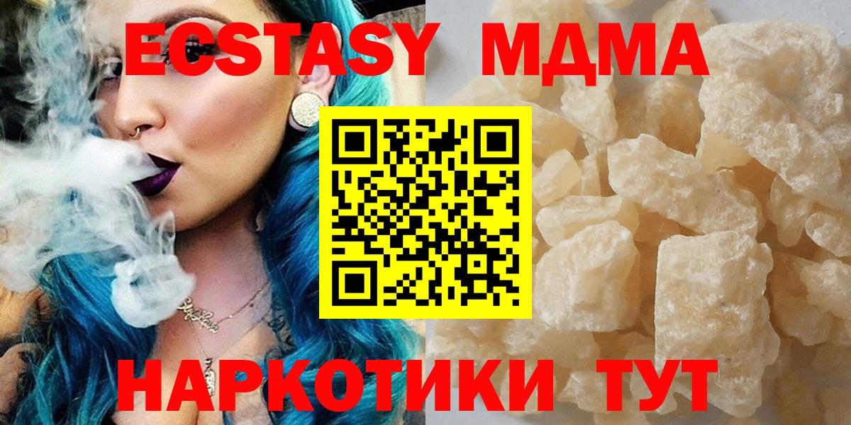 МДМА VHQ  Вход с VPN  Ковров 