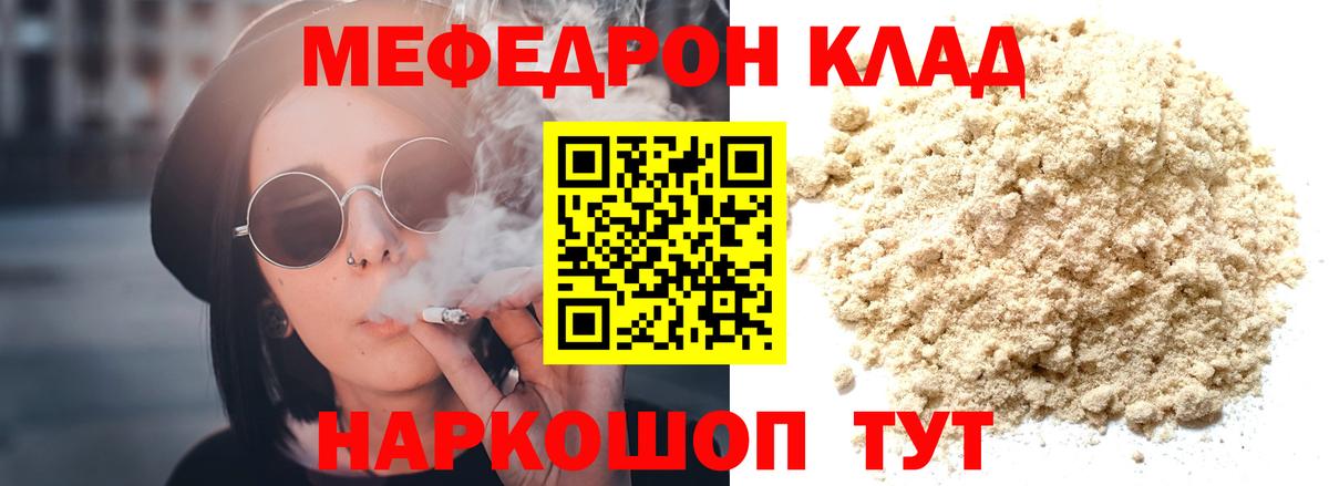 МЕФ 4 MMC  Мефедрон мяу мяу  МЯУ-МЯУ  Ковров  МЕФ  Вход с VPN 