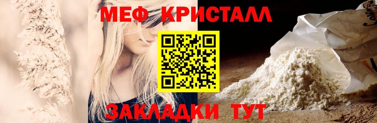 Меф кристаллы Ковров