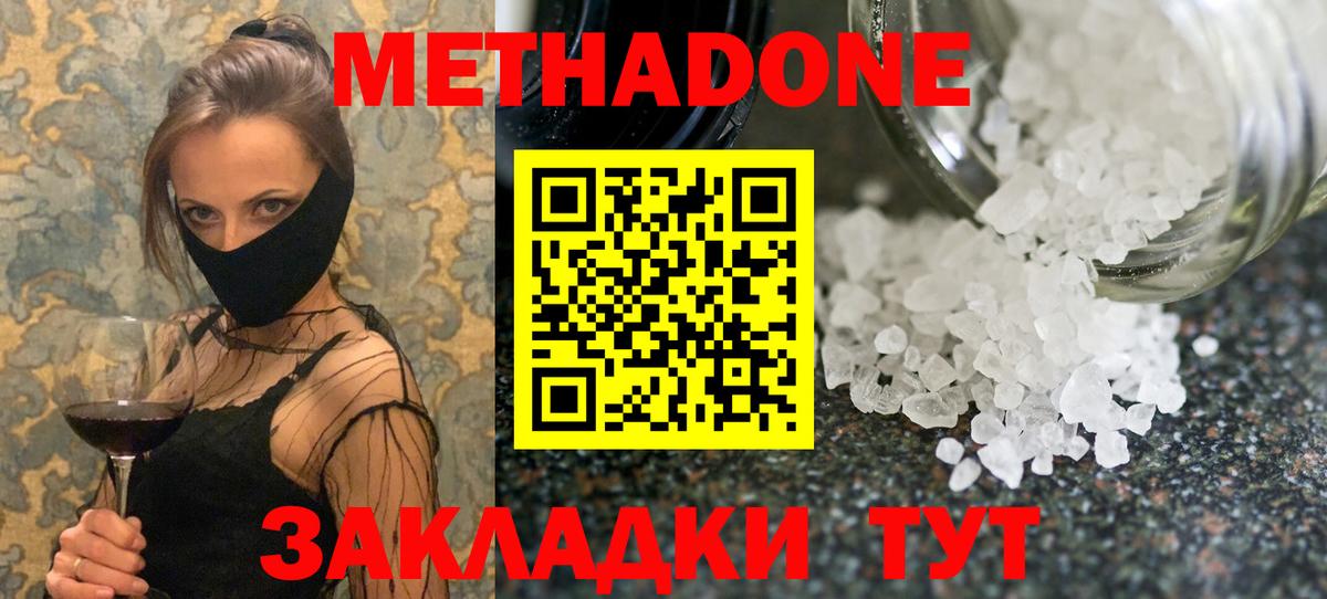 Ковров  МЕТАДОН methadone  Вход с VPN  МЕТАДОН methadone 
