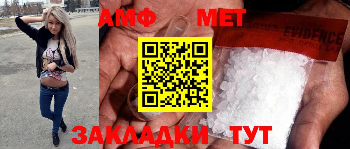 МЕТАМФЕТАМИН кристалл  Вход с VPN  Ковров 